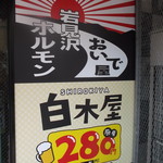 ことうのホルモン - 