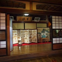 割烹 吉源 - 