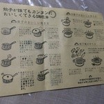 餃子工房 穂満 - 説明書