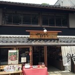 やまとびとのこころ店 - 近鉄大阪線 長谷寺駅から北に600m歩いたところにあるカフェ&雑貨屋さんです