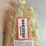 中山米穀製麺所 - そうめんのばち 1袋 120円(税込)
