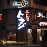 Yakiniku Toraji - 