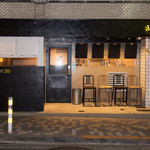 EBISU FRY BAR - 