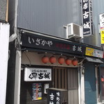 古城 - 