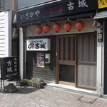 古城 - 