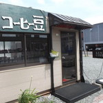 ケンゾーコーヒー社 - 