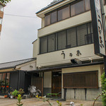 Una To - 外観☆