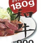 Dining room hamon - ランチ和牛ステーキ１８０ｇ９００円・・