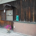 浜っ子亭 - 