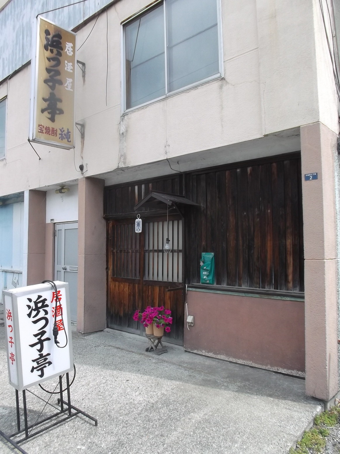 YAMIDAS　助けてください 