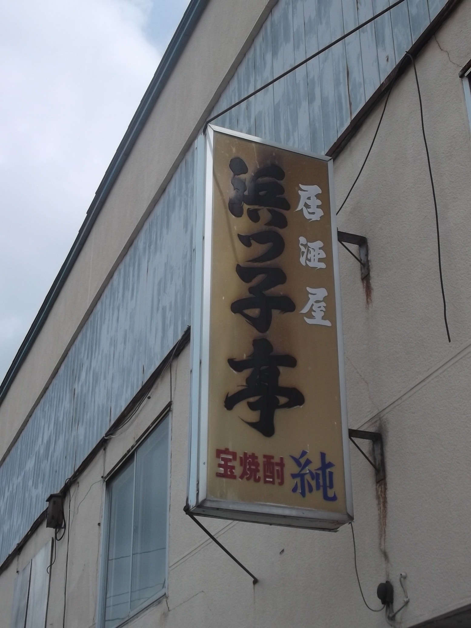 YAMIDAS　助けてください Untitled