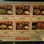 Okinawa Suro-Fudo Rekio - 定食のランチメニューになります