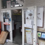 駄菓子屋　昭和堂 - 