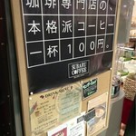 昴珈琲店 - 