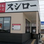 Sushiro - お店