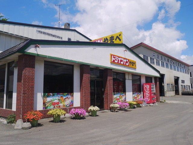 山部ドライブイン（【旧店名】ドライブインやまべ） - 山部（ラーメン）の写真