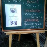 レストラン シェ・リュイ - 