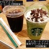 スターバックス コーヒー TSUTAYA 宇多津店