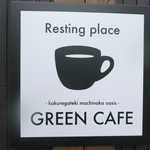 GREEN CAFE - 