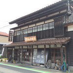 山崎糀屋 - 