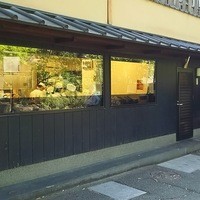 菊乃井 本店 - 裏のオープンキッチン-2