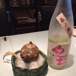 おにく 花柳 - 紀土