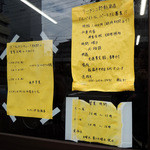 ラーメン二郎 - 2016年5月4日(水・祝)　店舗入口の営業案内