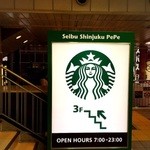 スターバックス・コーヒー - 