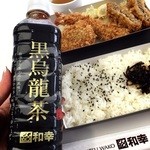 Tonkatsu Wakou - 