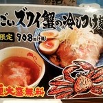だしと麺 - 