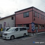 三河屋 - 