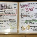 酒麺房 さの屋 - 2016年5月現在のラーメンメニュー