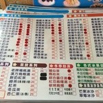 高雄婆婆冰 - 旗艦店のメニュー(2016年5月)