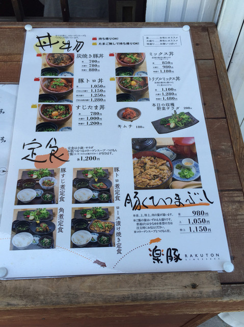 楽豚 あの楽豚さんが パワーアップして帰ってきました O By アベレージ 豚菜しゃぶしゃぶ 豚肉料理 楽豚 伊賀本店 新堂 豚しゃぶ 食べログ
