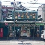 浅見本店 - 
