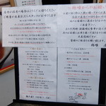 らーめん 鶏喰 - 