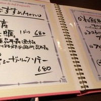フレンチレストラン ホンダ - 