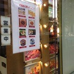 ベンダースタンド酔心 - 