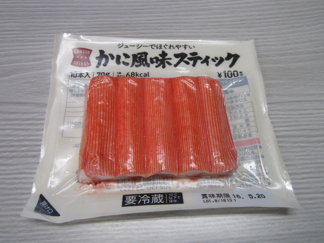 ローソン 秋田八橋田五郎二丁目 Lawson 秋田 その他 食べログ