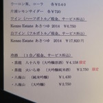 石葉 - ドリンクメニュー