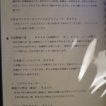 石葉 - ドリンクメニュー