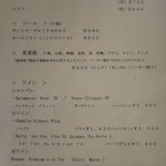 石葉 - ドリンクメニュー