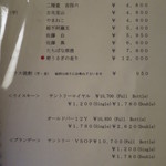 石葉 - ドリンクメニュー