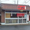 ラーメン大将
