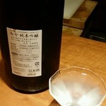 和庵 - 日本酒1