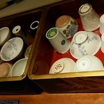 和庵 - 選べるお猪口