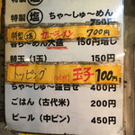 らーめん小川屋本店 - 