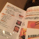 地鶏料理専門店 無玄 - 