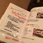 地鶏料理専門店 無玄 - 