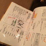 地鶏料理専門店 無玄 - 